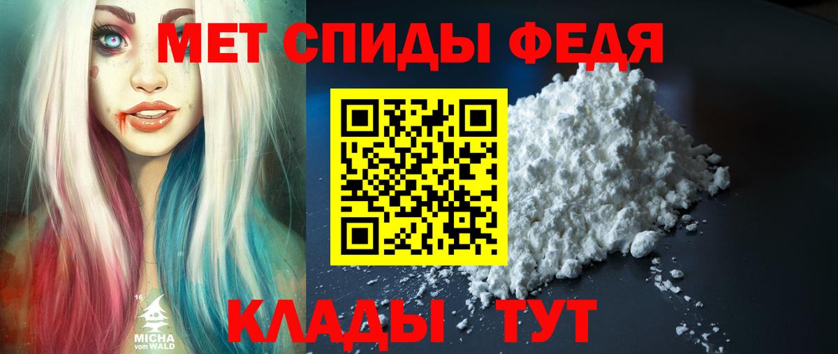 Рубцовск  АМФ VHQ  Амфетамин  Вход с VPN  Амфетамин 