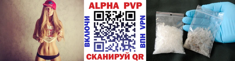 Alpha PVP крисы CK  Рубцовск 
