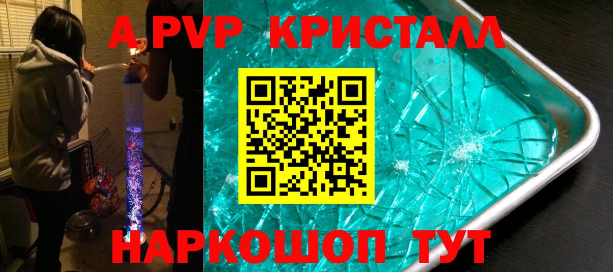 Alfa_PVP мука  Вход с VPN  A PVP мука  Рубцовск 