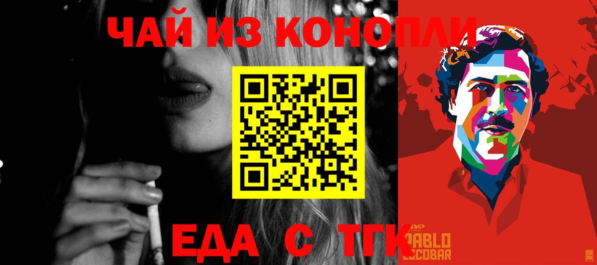 Печенье с ТГК конопля  Вход с VPN  Рубцовск 