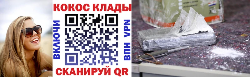 закладки  Рубцовск  Cocaine 97% 