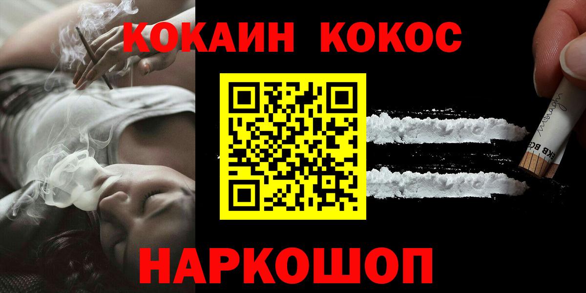 COCAIN Fish Scale Рубцовск