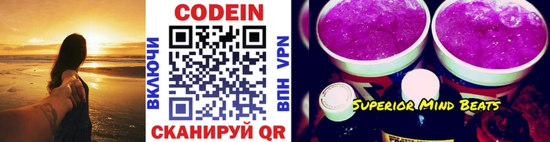 Codein напиток Lean (лин)  магазин продажи наркотиков  Рубцовск 