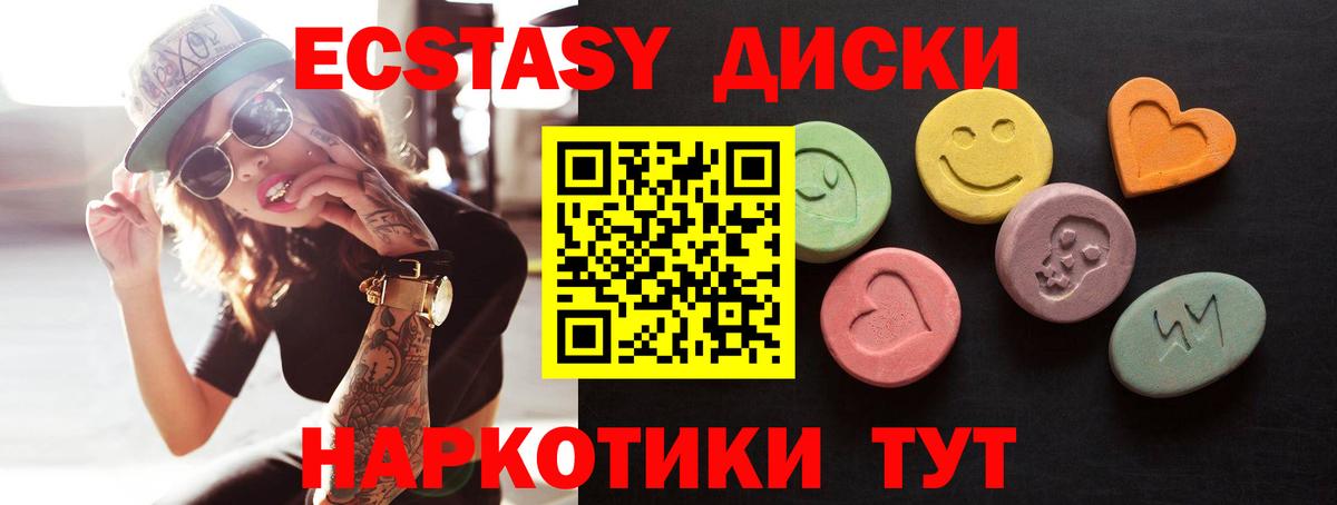 Ecstasy  Ecstasy TESLA  Вход с VPN  ЭКСТАЗИ диски  Рубцовск 