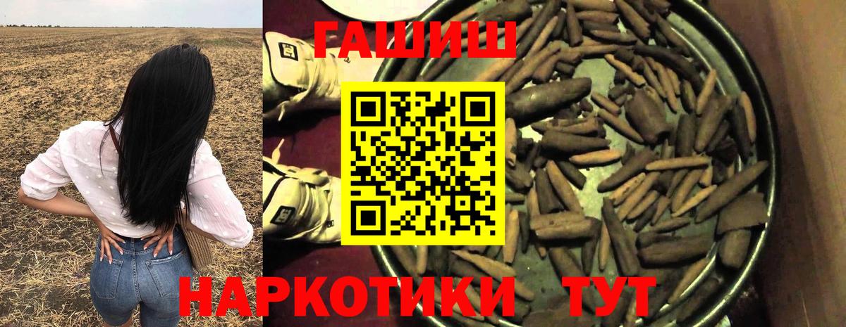 Рубцовск  ГАШ AMNESIA HAZE  Вход с VPN  ГАШ хэш 