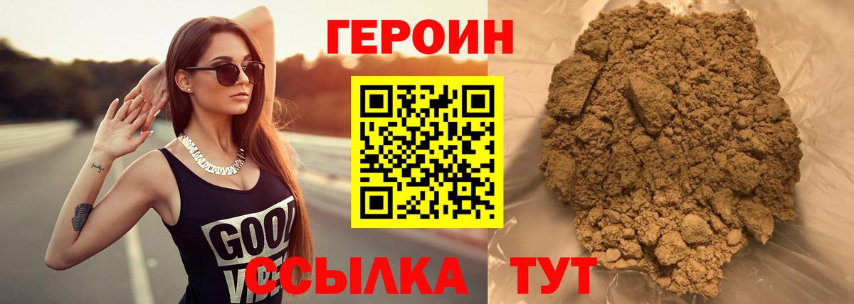 Героин гречка  Вход с VPN  Рубцовск 
