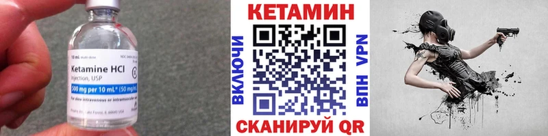 КЕТАМИН VHQ  Рубцовск 
