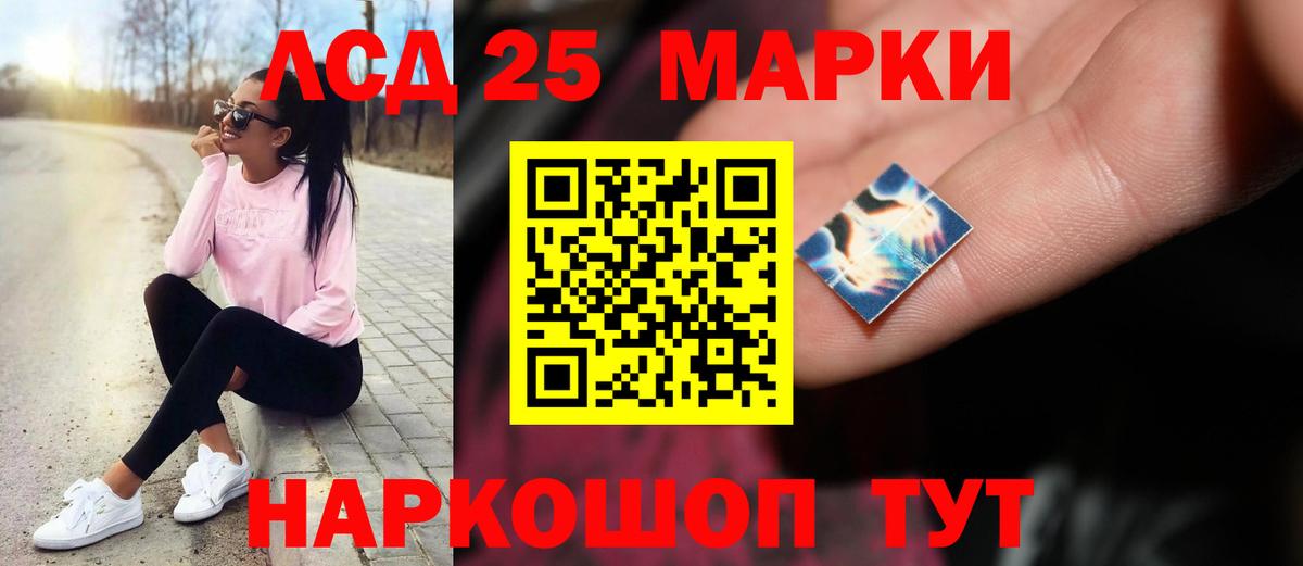NBOMe Рубцовск
