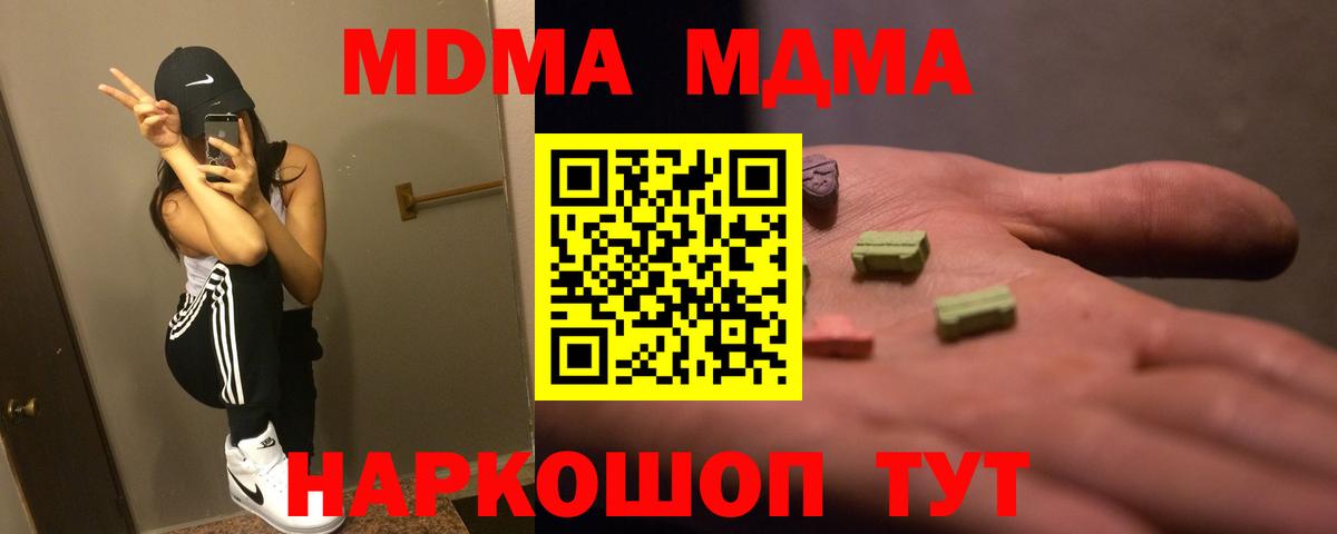 MDMA молли Рубцовск