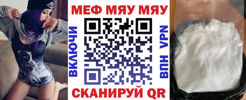 МЕФ 4 MMC  продажа наркотиков  Рубцовск 