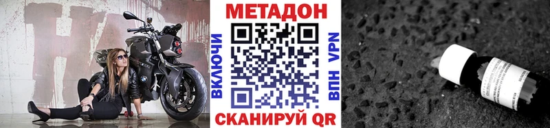 МЕТАДОН мёд  Рубцовск 
