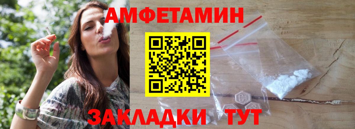 Метамфетамин винт  Вход с VPN  Рубцовск 