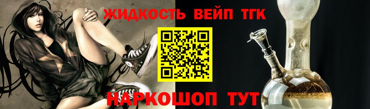 Рубцовск  ТГК THC oil  Вход с VPN 